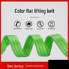 Jixiong Heavy-Duty Flat Lifting Strap