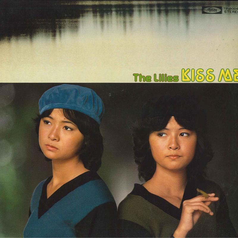 

LP Record LILIES - Kiss Me TP80048 TOSHIBA Japan Japanese Enka Used