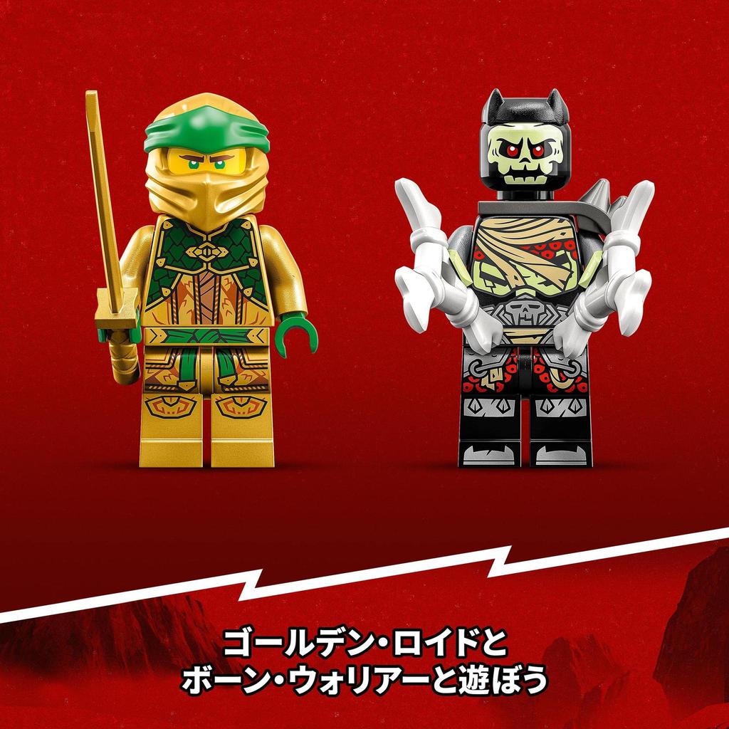 LEGO Ninjago Mecha Battle EVO 71781 Klocki zabawkowe Prezenty Przygodowe Roboty Chłopcy Wiek 6 i więcej Lloyd's