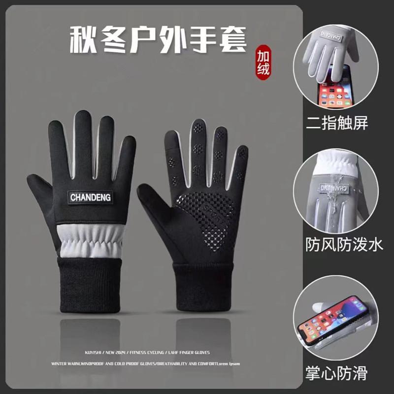 Outdoor-Sport-Radhandschuhe Damen Herbst und Winter Samt warm Fahren Straßenbahn rutschfest, winddicht und kältefest Handschuhe