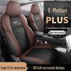 Changan Eado PLUS 2325 Blue Whale NE All-Season Full Surround Seat Cushion