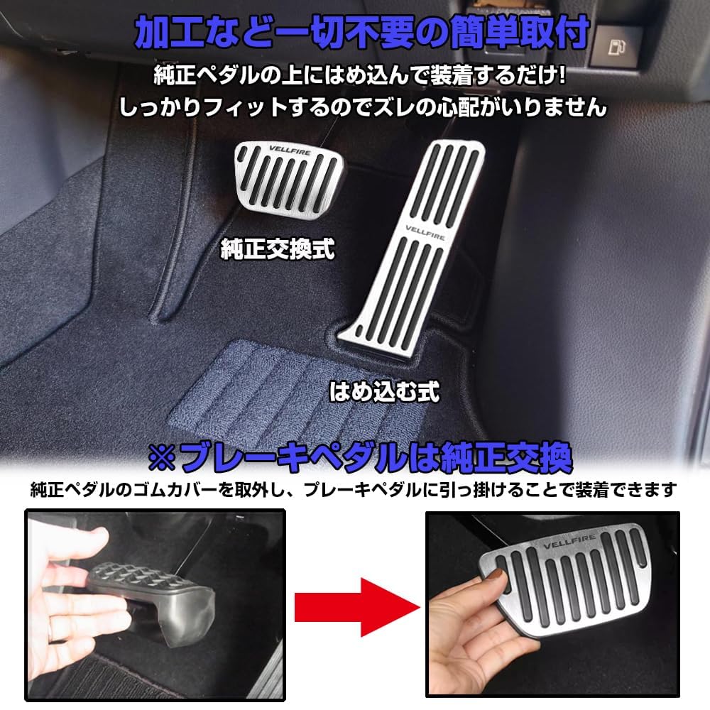 XIKER Improved Toyota New Vellfire 40 Series Exclusive Aluminum Pedal Cover Easy To Install Brake No Drilling Required Genuine Replacement Design