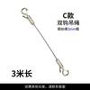 Outdoor Adjustable Steel Wire Rope with Safety Hooks