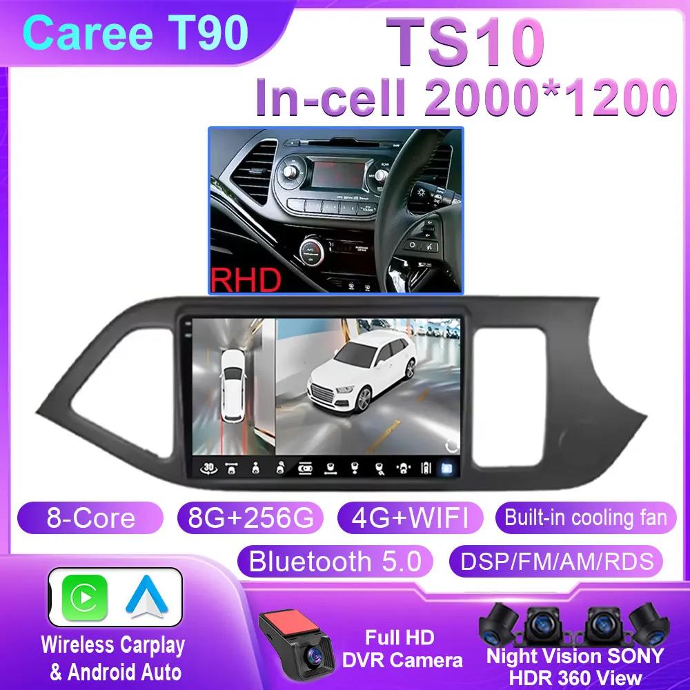 Android 14 Carplay Car Radio Multimidia Video Player For KIA PICANTO Morning 2011 - 2016 Navigation GPS IPS Head Unit No 2 Din