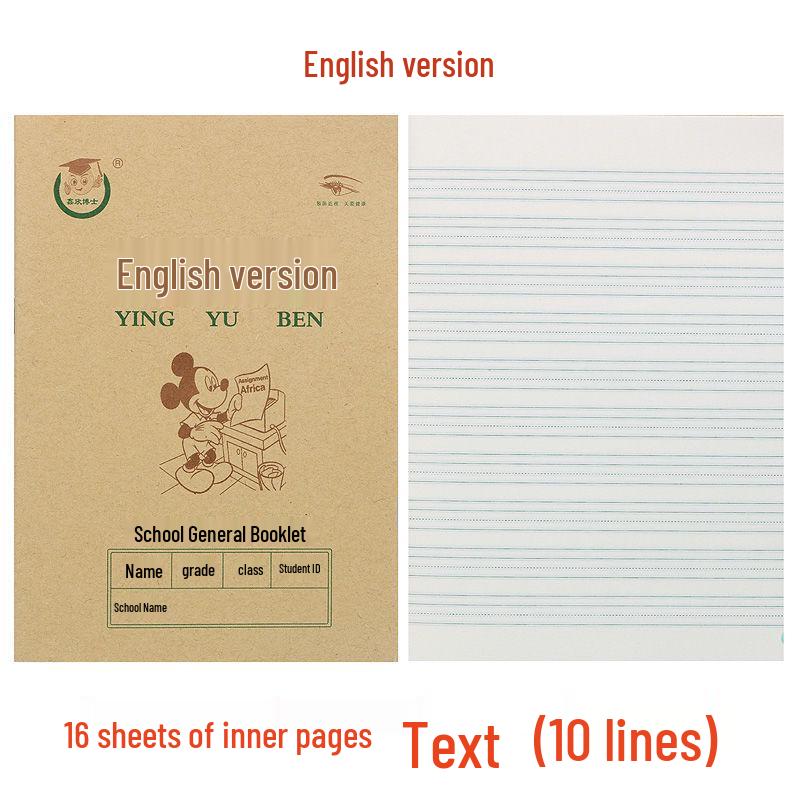 Tianjin 36K Eye-Protection Elementary Exercise Notebook: Pinyin & Arithmetic for Kindergarten
