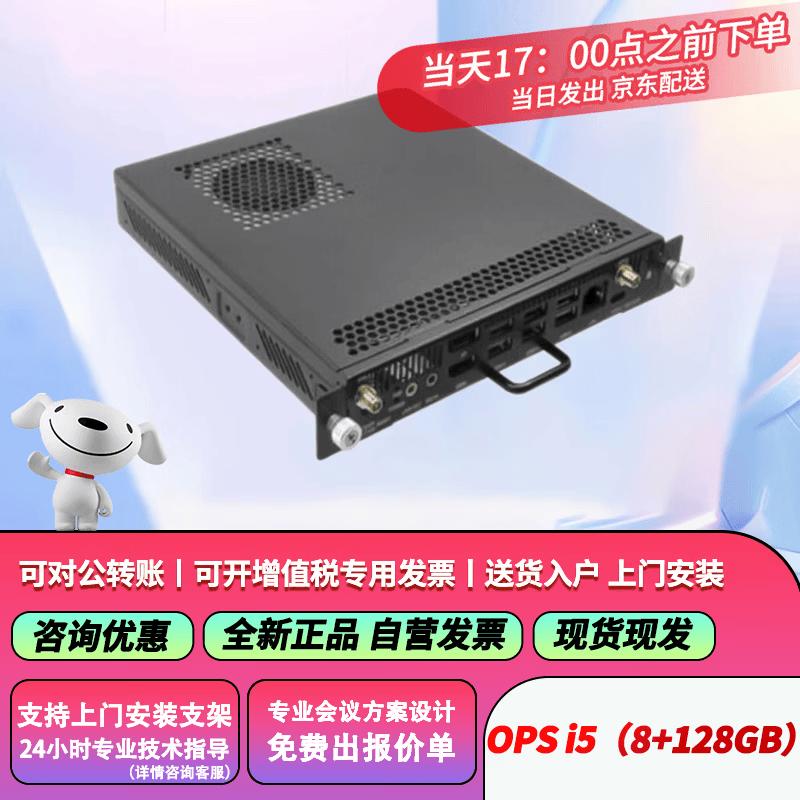Huawei IdeaHub Smart Collaboration Display (CN version)