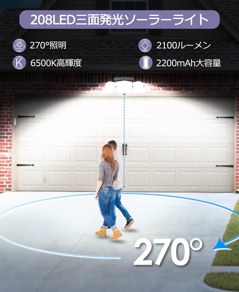 Solarleuchte, Outdoor Bewegungsmelder-Leuchte [2-Wege Einbau-Wandmontage], 208 LEDs, 3-seitige Beleuchtung, 2200mAh, Hohe Helligkeit, Gartenleuchte, Lichtsensor,