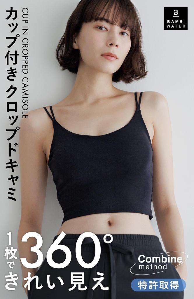 Bambi Water Patented Cotton Camisole with Short Bra Adjustable Cropped Length Women's Cups, Top, (LL, Black)