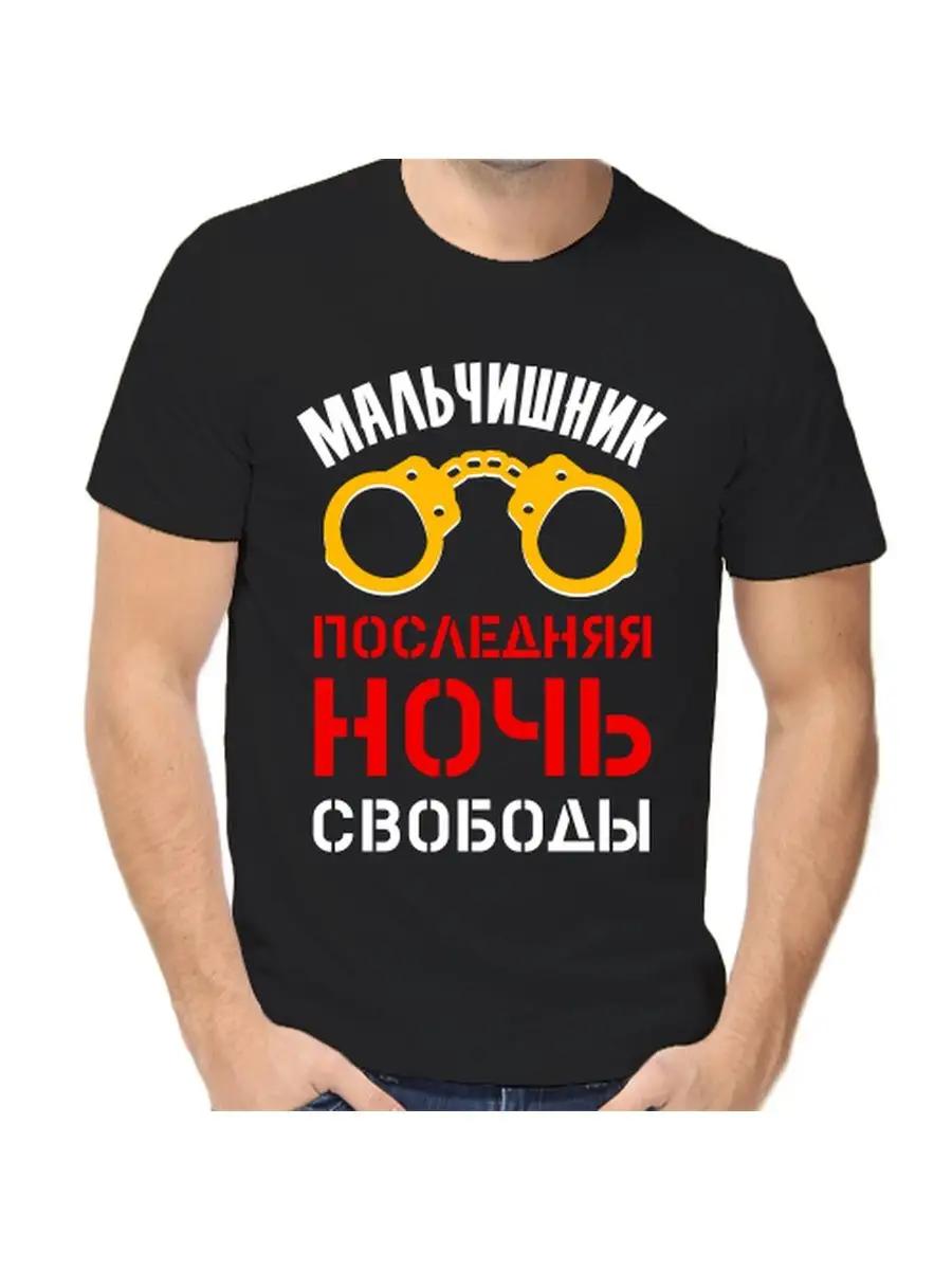 

Bachelor Party T-shirt S