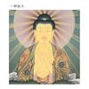 Buddhist painting on colored paper. Amida Trinity (Amida Tathagata, Kannon Bodhisattva, Seishi Bodhisattva)