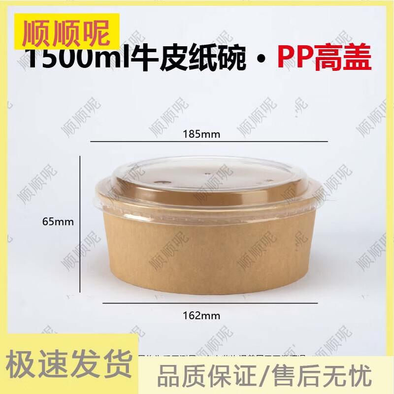 Disposable Kraft Paper Bowls