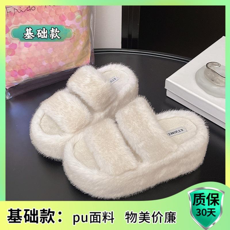 Korean version of small man thick-bottomed muffin heightening plush slippers women's autumn and winter outer wear advanced sense 2025 new model