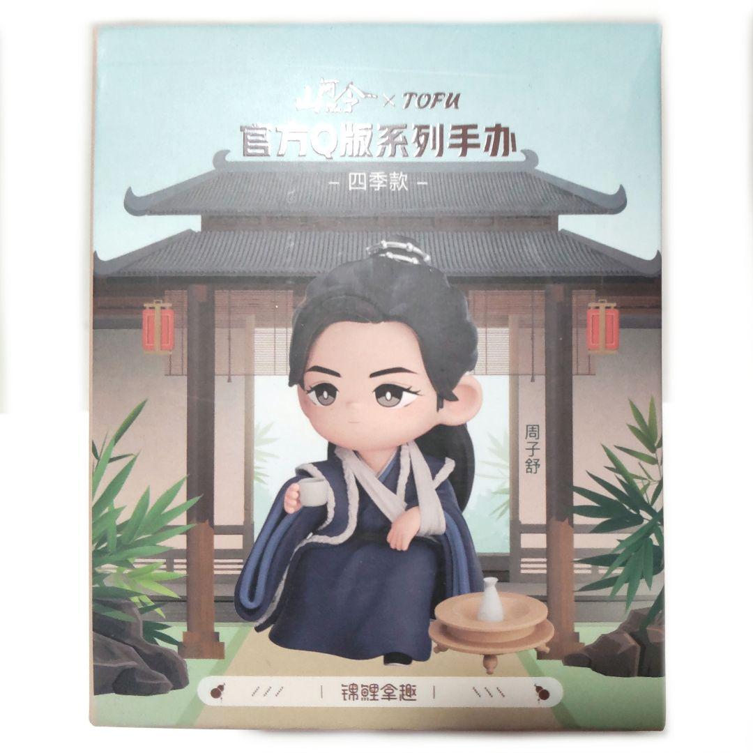 

[USED] Shanhe Ling TOFU Figure Zhou Zishu Zhang Zhelan Four Seasons Wen Guest Bank Gong Jun