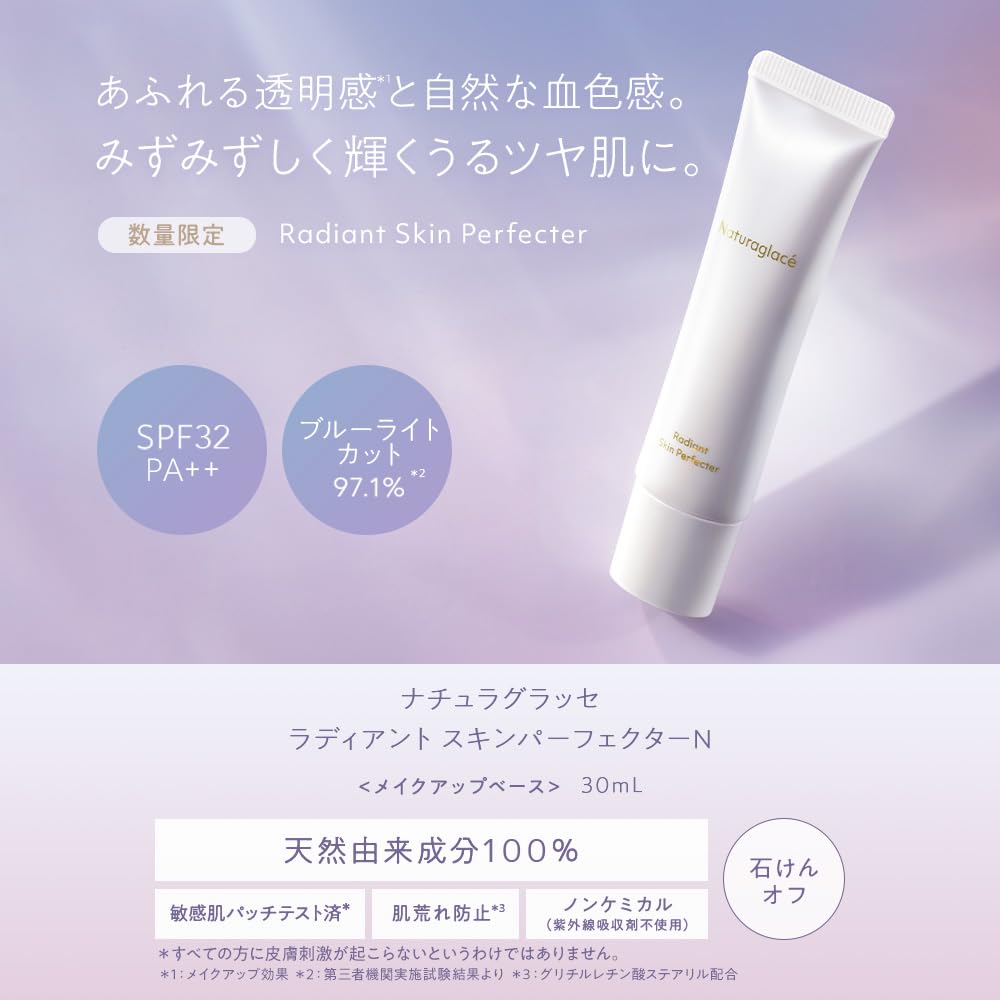 Naturaglace Radiant Skin Perfector N 30g SPF32 PA++ Radiant Bouquet Scent Makeup Base Pink Beige