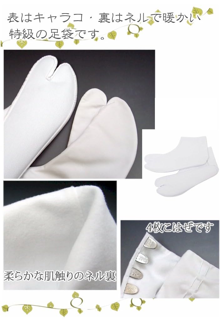 Kuruwa Tabi Warm Calico Tabi Socks with Kohaze in Socks Flannel-Lined Silver-White Four-Piece (White Cotton) [Made Japan] (30cm)
