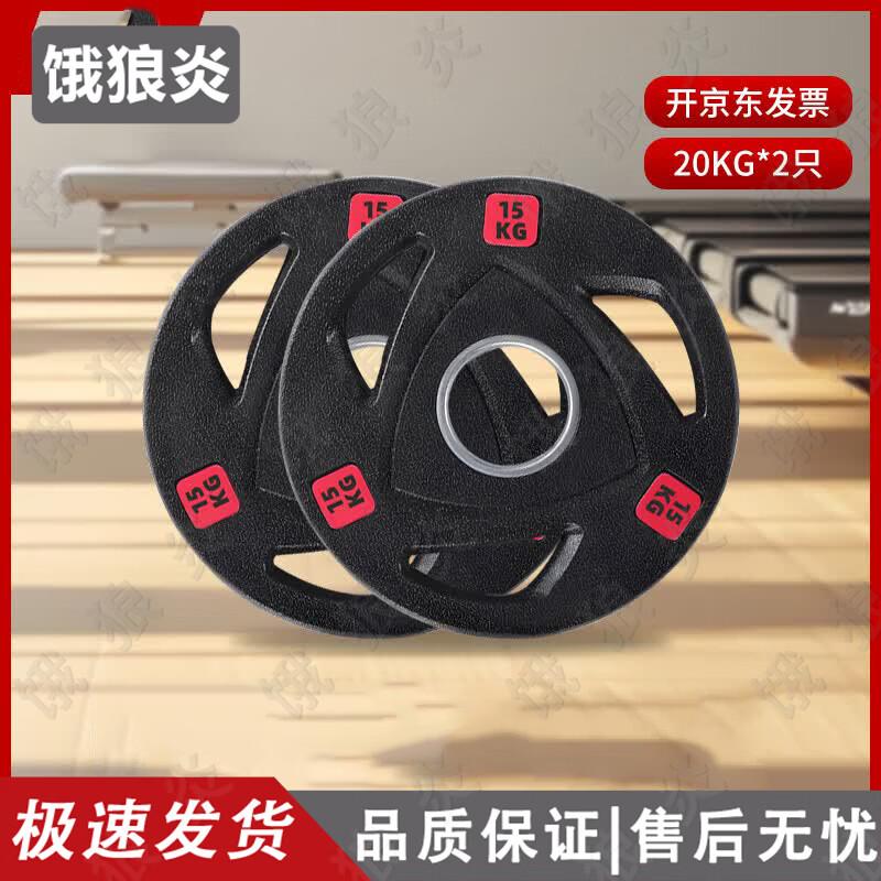 Hungry Wolf Flame Rubber Coated Barbell/Dumbbell Weight Plates