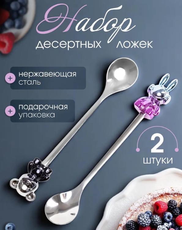 

2-piece Set Of Thickened Stainless Steel Spoons For Household Tableware One Size срібний