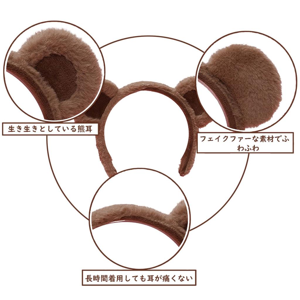 [onkemu] Bear Headband, Bear Ear Hairpin, Bear Ears, Animal Ears, Fluffy, Cute Bear Cosplay, Halloween, Christmas, Festivals, Costume, Cute, Stylish,