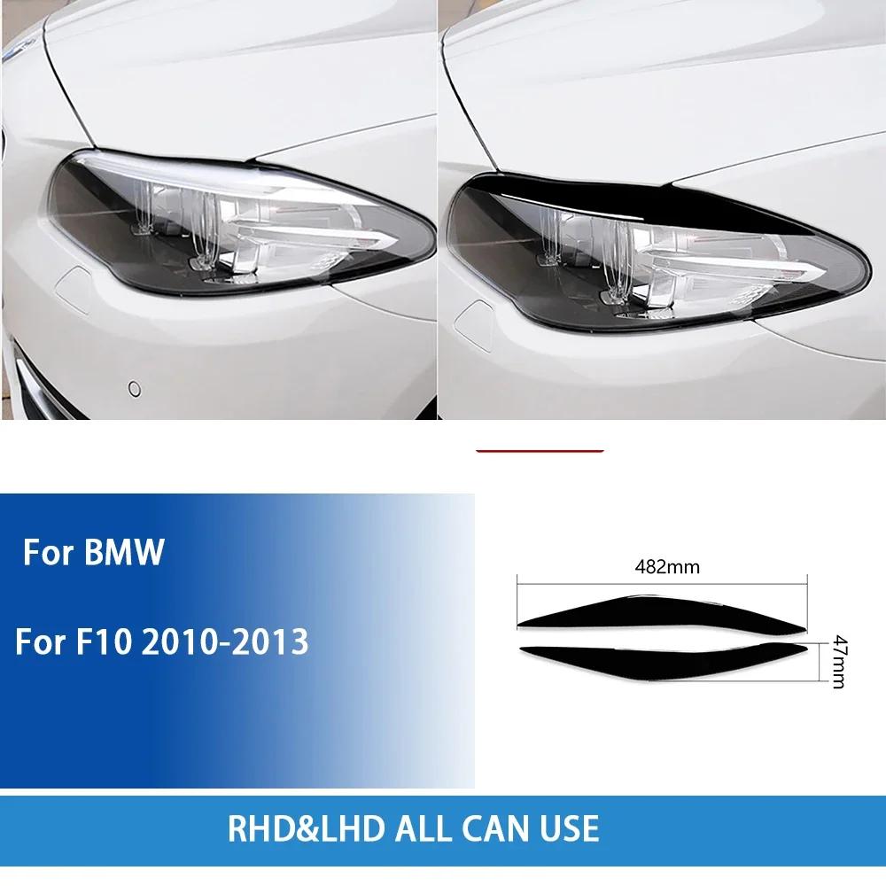 For BMW 5 Series F10 2010-2016 Accessories Car Black Plastic Lamp Brow Cover Trim Sticker Modification Decoration