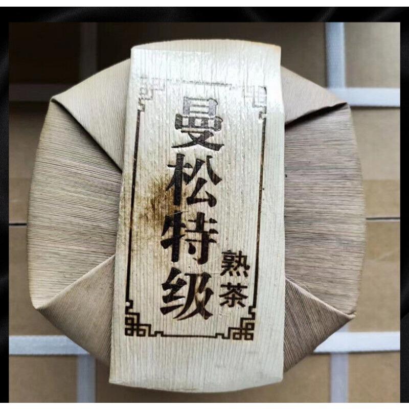 Yunnan Pu'er Tea Man Song Extra Ripe Tea Ancient First Spring Pu'er Tea 200g