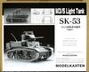 Modelkasten 1/35 scale M3/4 Light Tank Workable Tracks, Plastic Model Parts, SK-53