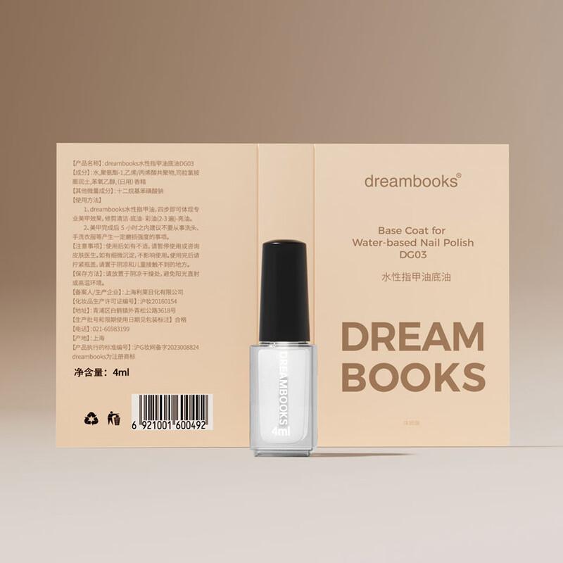 DREAM BOOKS DB Water-Based Nail Polish