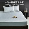 A-Class Cool Feeling Washable Ice Silk Cooling Bedsheet Set
