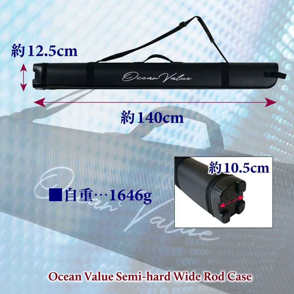 Ocean Value Semi-Hard Wide Rod Case 120cm/140cm (140cm)