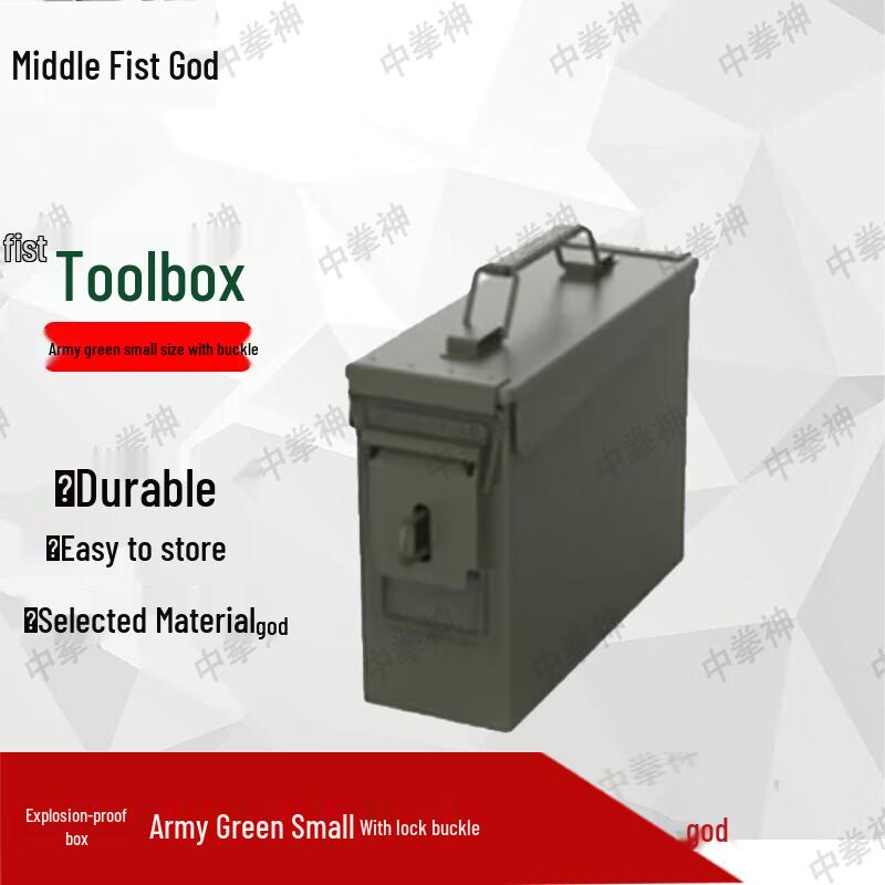 Взрывозащищенный ящик для боеприпасов и инструментов Zhong Quanshen