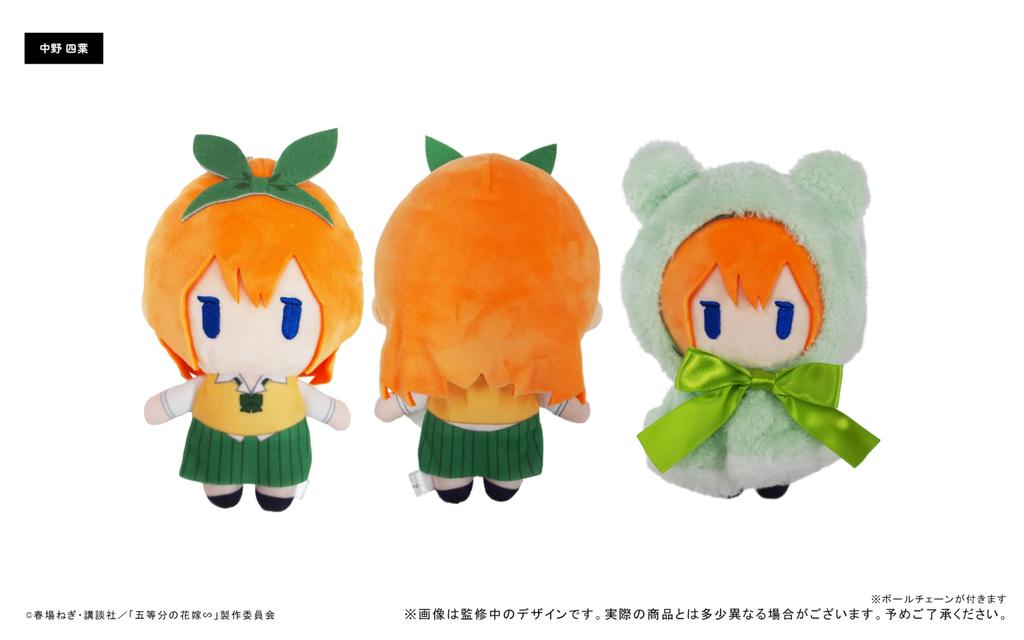 The Quintessential Quintuplets Nakano Yotsuba Cape Tapinui