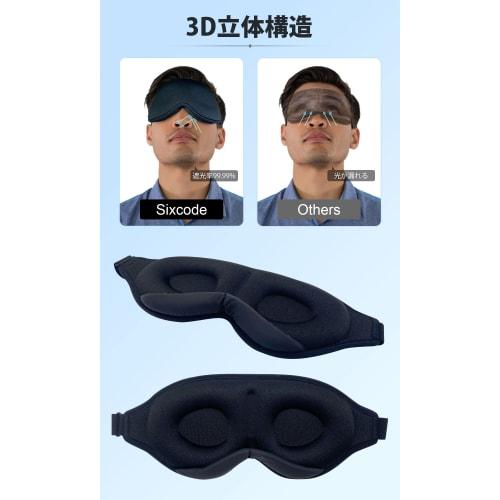 Sovemaske [99,99% Lysblokkerende] Bind for øynene, Søvnhjelp, Øyemaske i silke, Forbedrer søvnkvaliteten, Øyepute, 3D, Memoryskum, Uten trykk, Lett