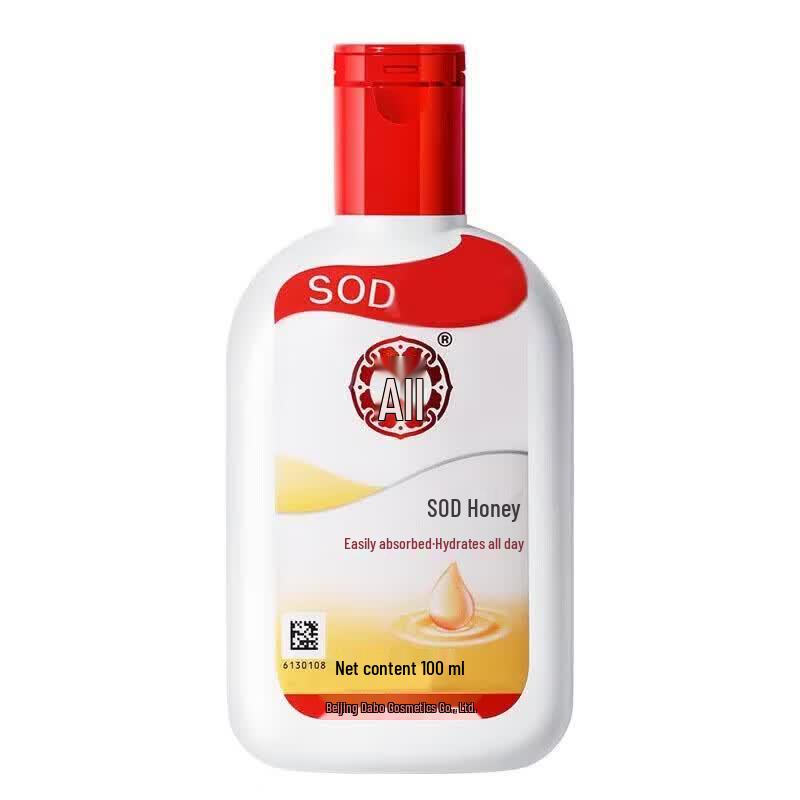 Dabao SOD Moisturizing Lotion