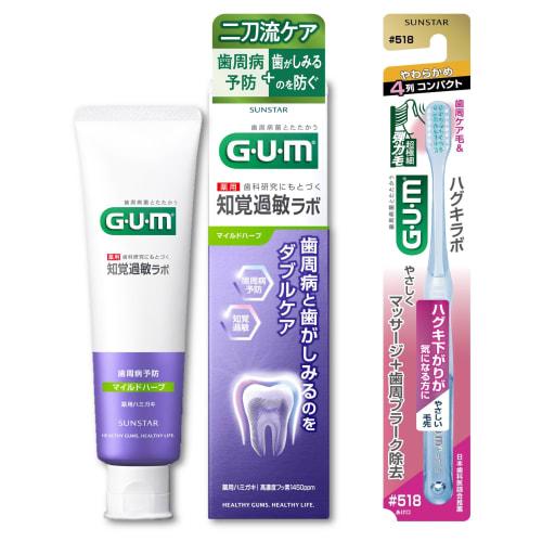 

GUM Sensitive Toothpaste, Medicated Toothpaste for Periodontal Disease Prevention, High Concentration Fluoride (1450ppm), Mild Herbs (Contains CPC, An