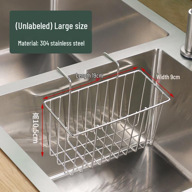 Youluo 304 Stainless Steel Sink Drainer Organizer