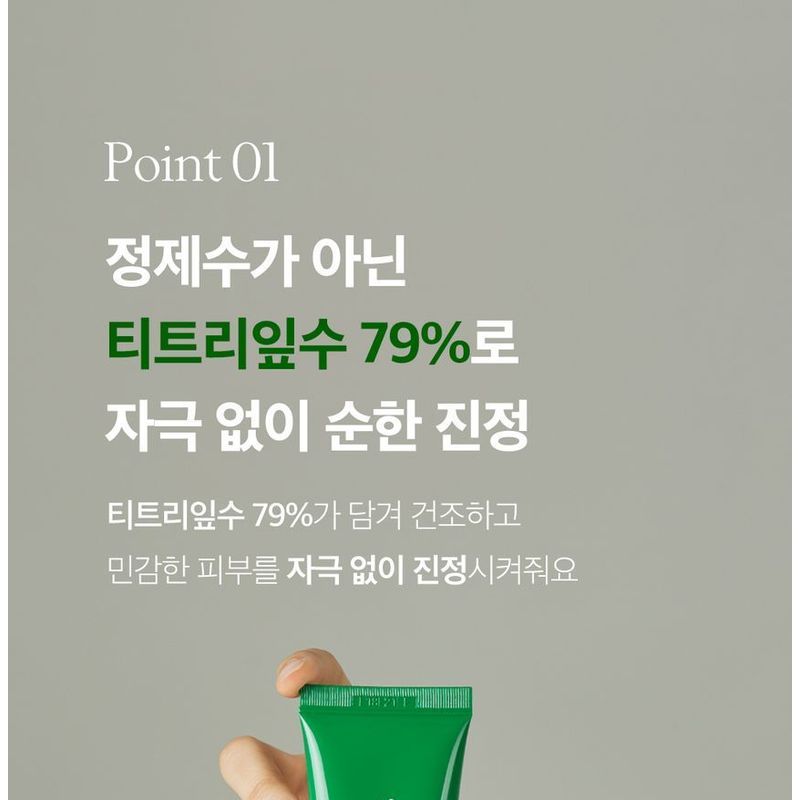 PAPA RECIPE Tea Tree Control Soothing Cream