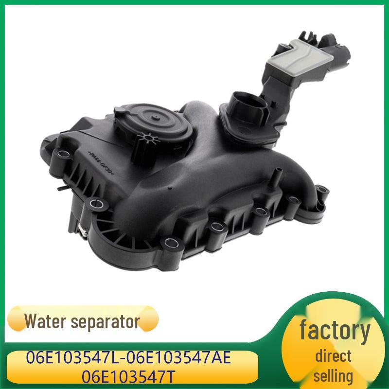 

Volkswagen Сепаратор масла и воды для моделей 06E103547L/AE/T 06E103547N