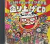 Музыкальные альбомы – CD-записи