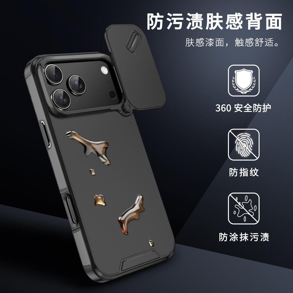 Anwendbar auf Apple iPhone 17Promax Handyhülle, Navigator 2-in-1 Fenster-Push Anti-Drop 16 Schutzhülle
