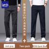 Men's Casual Straight-Leg Comfort Trousers