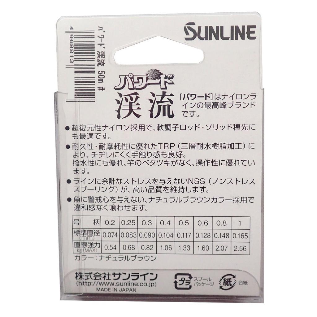 SUNLINE Nylonschnur Powered Mountain Stream 50m Naturbraun Nr. 0.4