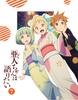 Wa Kataritai 7 Ajin-chan (Limited Edition) [Blu-ray]
