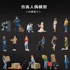 1/64 Miniature Human Figure Model, Miniature Toy, Mini Figurine, Scene Decoration Props, Diorama Matching Figures