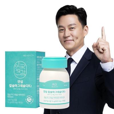 Anguk Health Safe Calcium Magnesium D 90 Tablets (1 Month Supply)