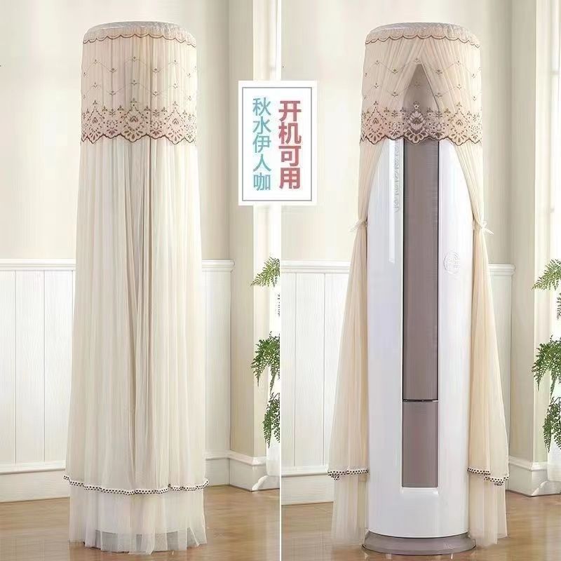 All-inclusive Standing Air Conditioning Dust-proof Covers Europe Living Room Decoration Anti-direct Blowing Easy Cleaning Cover