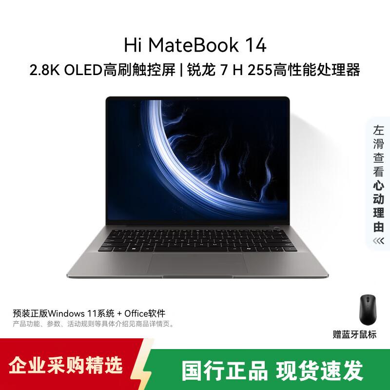 Huawei WIKO Hi MateBook 14 Ryzen 7 Thin & Light Laptop (CN version)