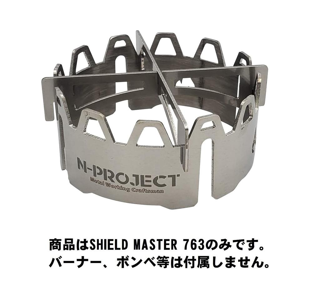 N-project SHIELD MASTER 763 & 1016 Ver.2 Wind Shield with Trivet, Compatible with Multiple Burners [Made in Japan] (763)