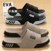 Men EVA Slippers 40-47 Plus Size, Anti-Slip Wear-Resistant Antibacterial Indoor Summer Slides