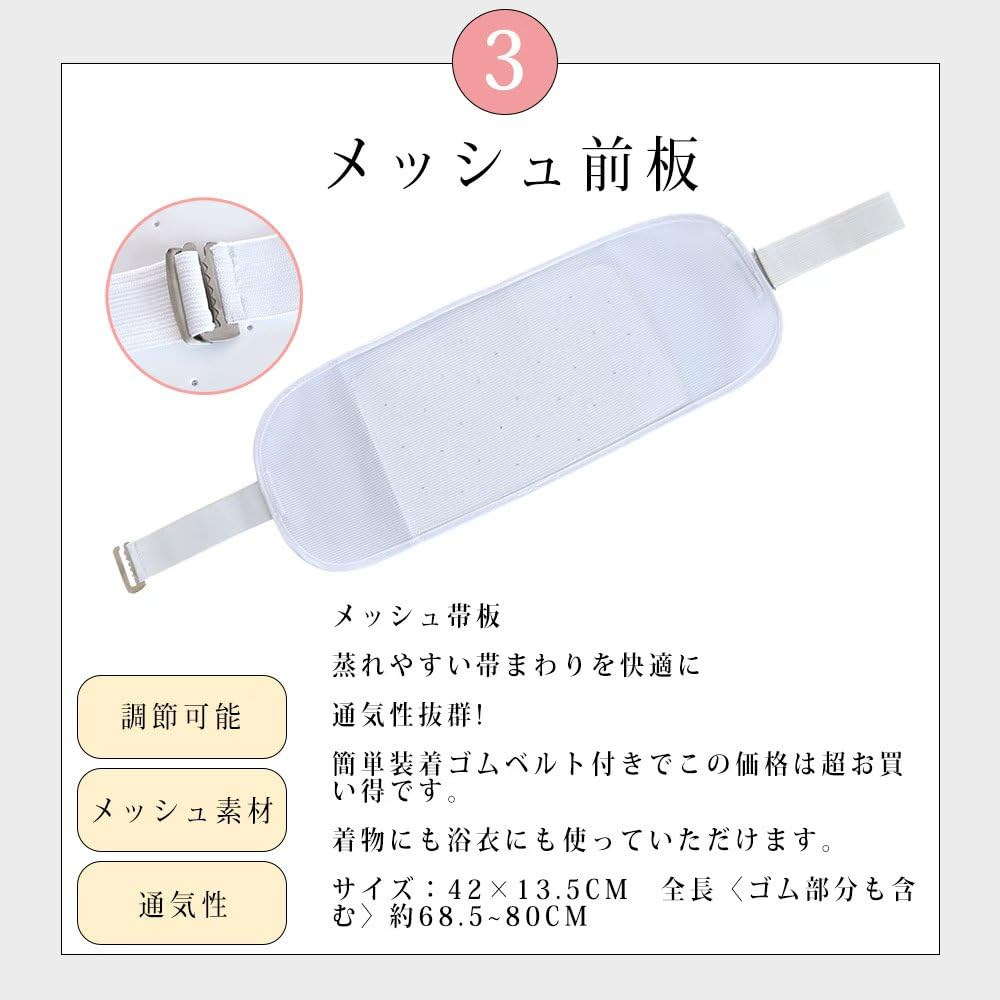 [HOHO AYUMU] Mesh Obi Board, Korin Belt, Magic Belt (white), 3 White Waist Ties [Yukata Accessories 7-piece Set] [Type D]