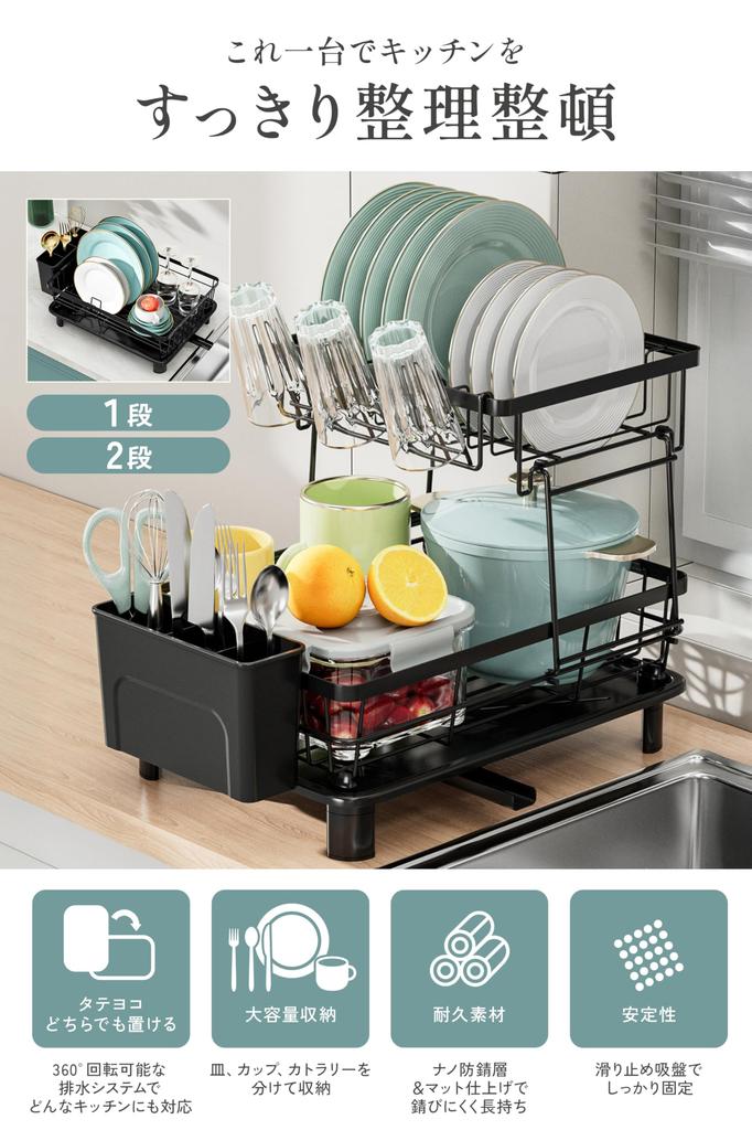 Besonderer Abtropfständer mit Ablauf für große Kapazität schafft Platz in der Spüle, ermöglicht Ihnen die ordentliche Organisation und 2 5-lagig rostbeständig 360° Hygiene.