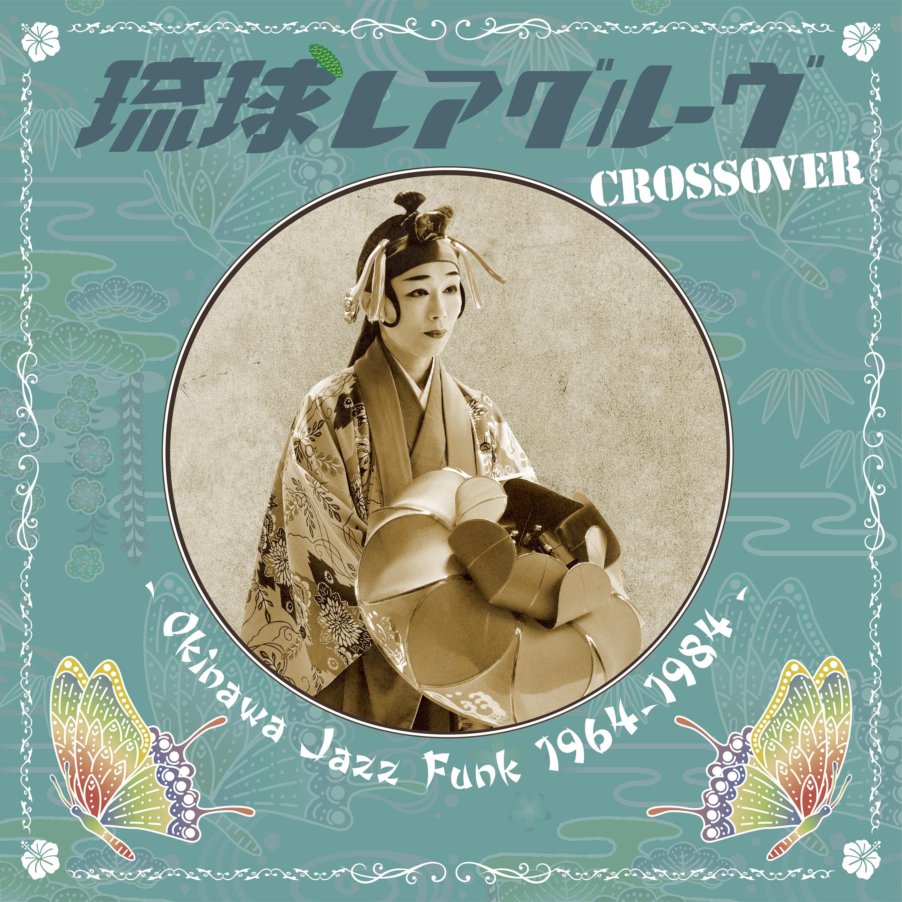 

LP Record - Ryukyu Rare groove Crossover - Okin COJA9545 NIPPONOPHONE 2025 Japan Japanese Pop/Rock